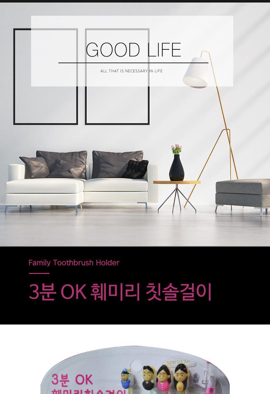 칫솔 걸이 칫솔 꽂이 화장실 칫솔 보관함 거치대 칫솔꽂이 칫솔걸이 다용도꽂이 다용도걸이 가족칫솔걸이 가족칫솔꽂이 양치모래시계 모래시계 3분모래시계 칠솔홀더
