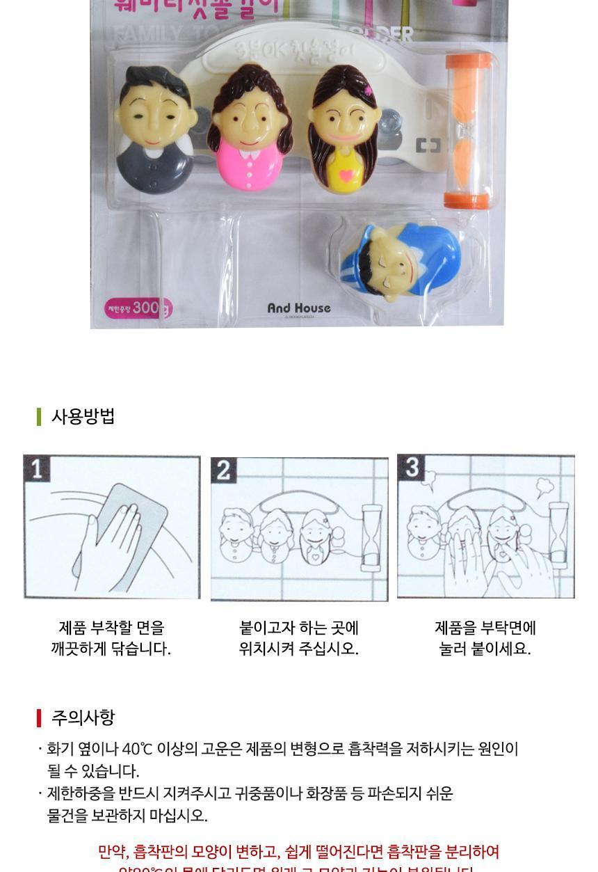 칫솔 걸이 칫솔 꽂이 화장실 칫솔 보관함 거치대 칫솔꽂이 칫솔걸이 다용도꽂이 다용도걸이 가족칫솔걸이 가족칫솔꽂이 양치모래시계 모래시계 3분모래시계 칠솔홀더