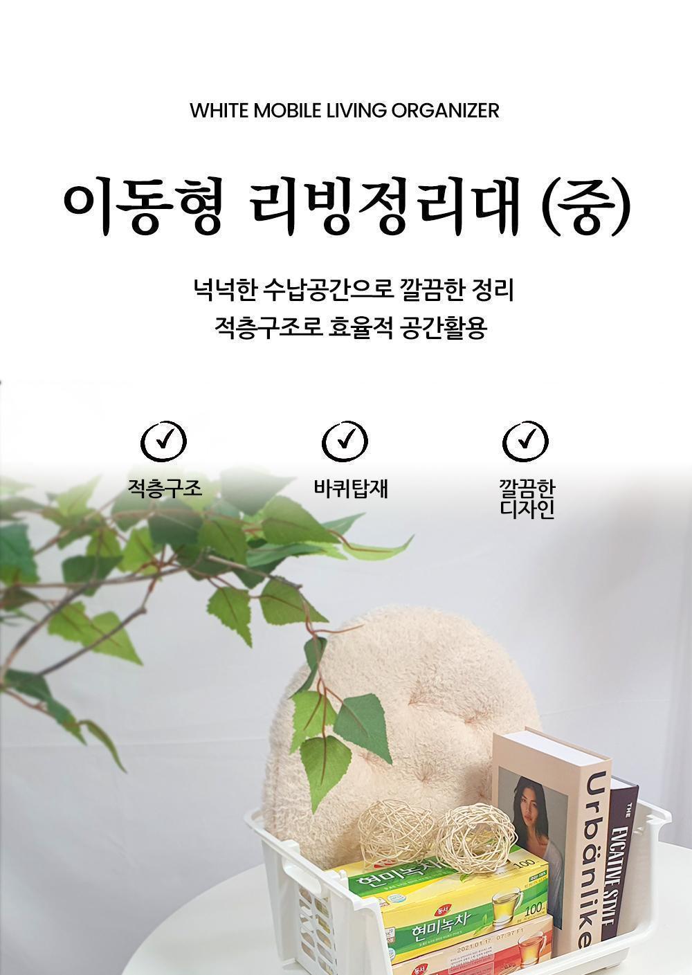 이동형정리박스 화이트 중형 아이방 리빙박스 소품정리 장난감정리 옷정리 정리용품 수납용품 리빙박스 다용도리빙박스 다용도수납함 수납정리함 가정용정리함 다목적정리함 다용도정리함