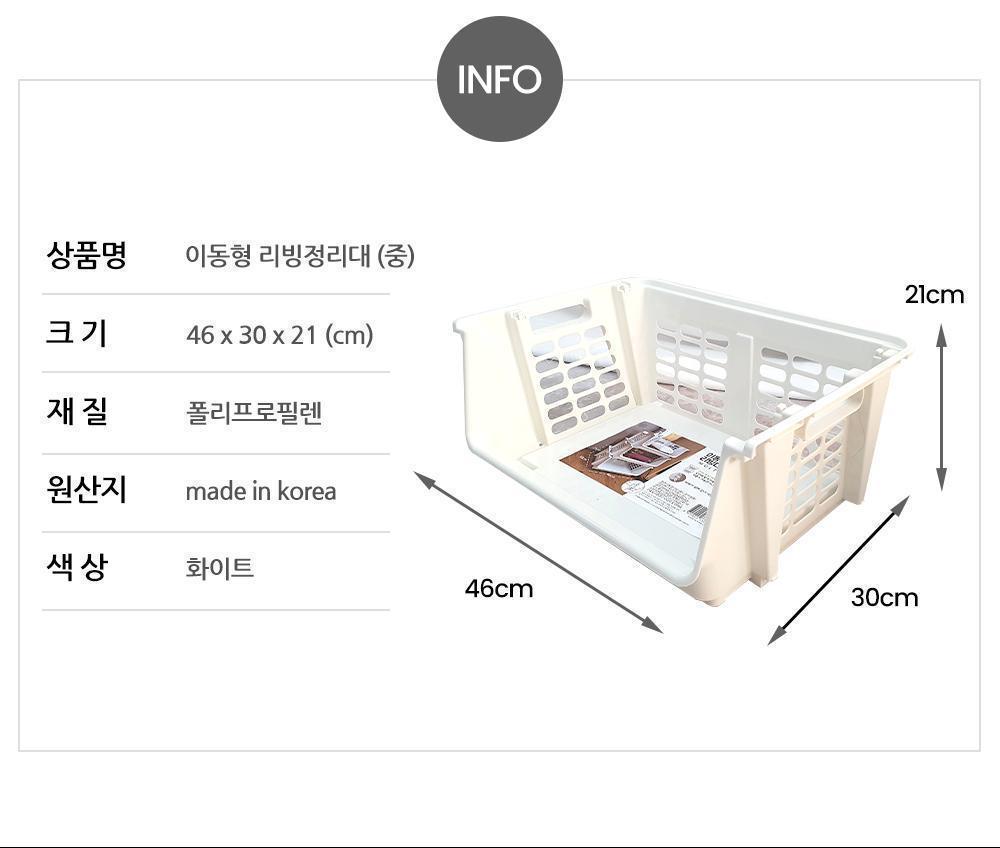 이동형정리박스 화이트 중형 아이방 리빙박스 소품정리 장난감정리 옷정리 정리용품 수납용품 리빙박스 다용도리빙박스 다용도수납함 수납정리함 가정용정리함 다목적정리함 다용도정리함