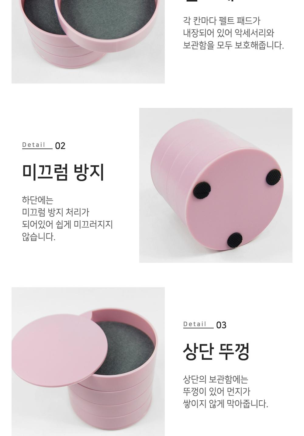 4단 회전 보석함 보석함 보관함 악세사리보관 쥬얼리보관 케이스 공간활용 분리수납 슬라이드형 소품보관 정리용품