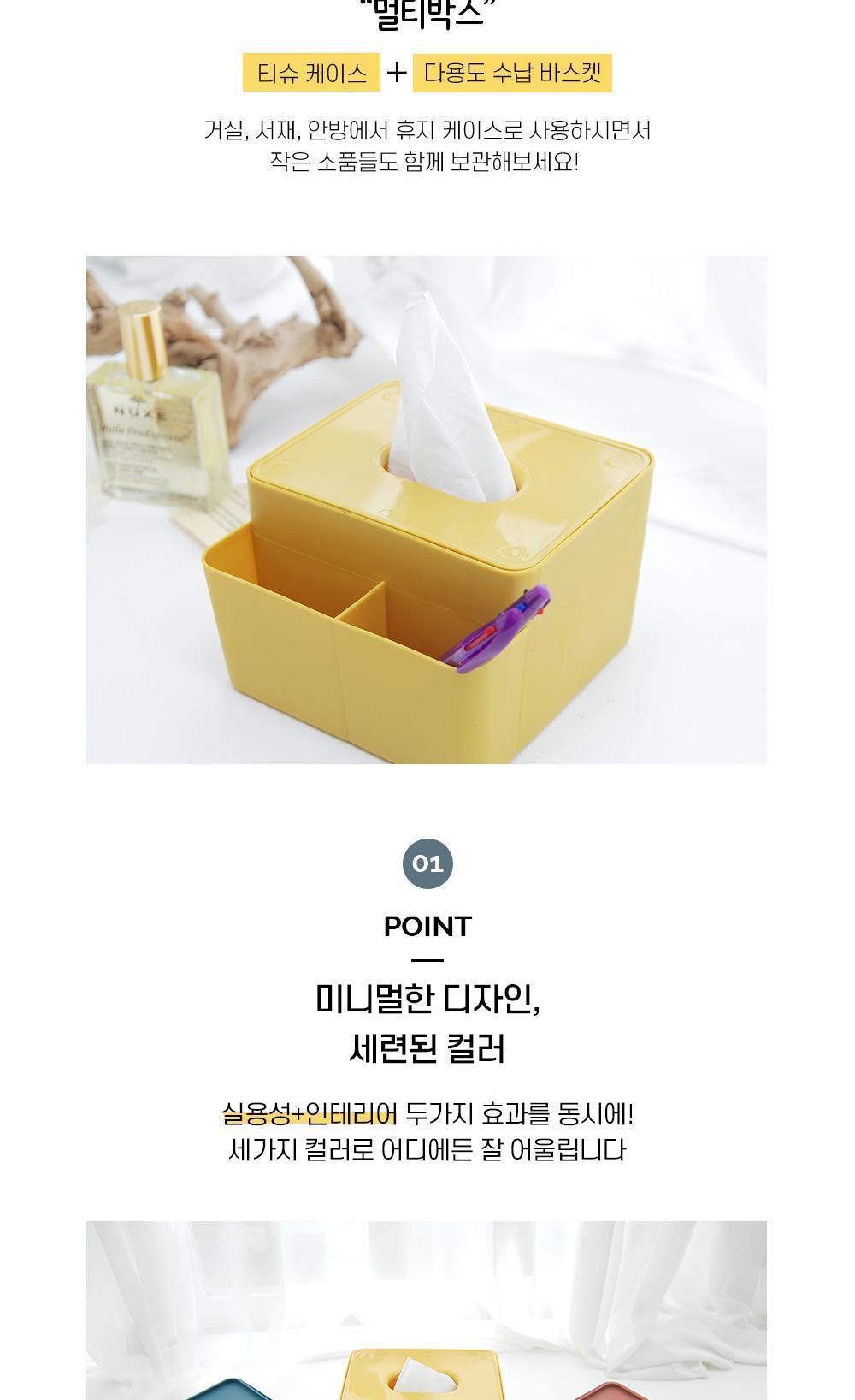 모던 다용도 티슈박스 티슈케이스 휴지케이스 다용도박스 수납용품 정리용품 멀티박스 펜꽂이 소품꽂이 분리수납 인테리어소품