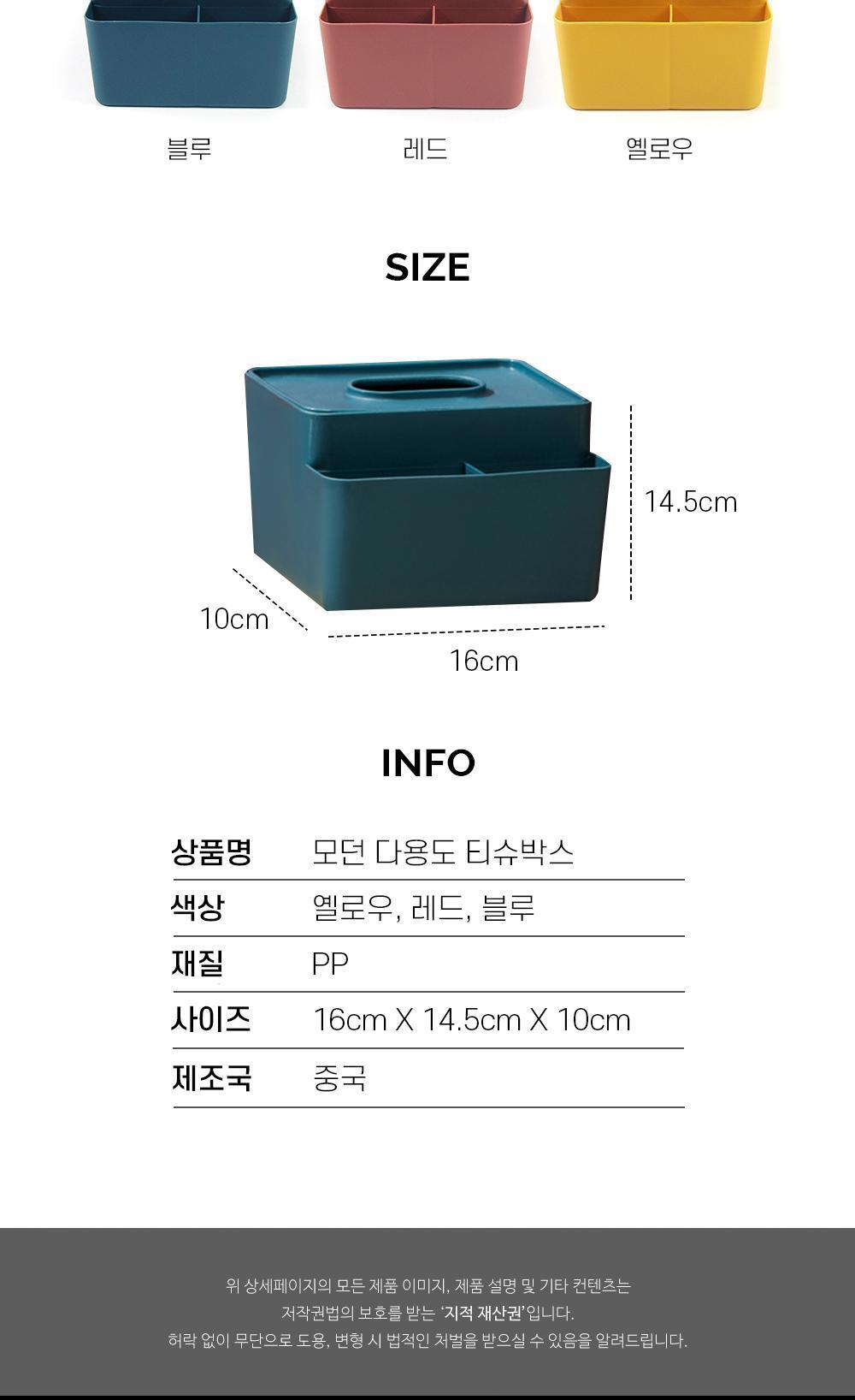 모던 다용도 티슈박스 티슈케이스 휴지케이스 다용도박스 수납용품 정리용품 멀티박스 펜꽂이 소품꽂이 분리수납 인테리어소품