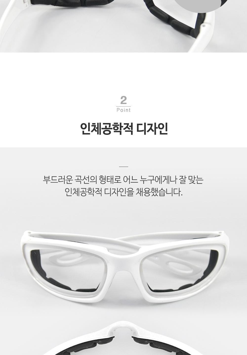 양파 썰기 고글 주방소품 편리용품 눈매움방지 눈보호 주방용품 아이디어소품 양파고글 식재료손질고글 인체공학적 양파안경