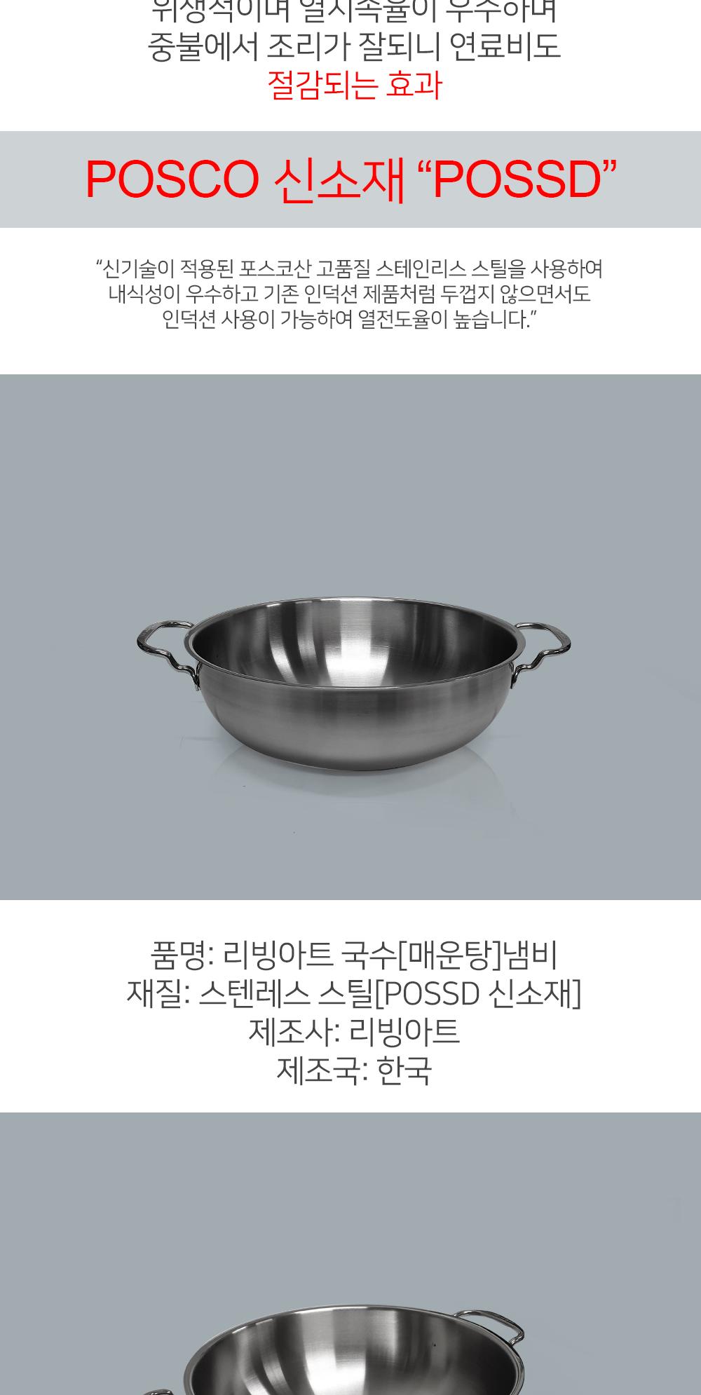 리빙아트 매운탕 국수 IH 7size 주방냄비 찌개냄비 탕냄비 매운탕냄비 업소용냄비 가정용냄비 인덕션냄비 국수냄비 전골냄비 스텐냄비 스테인레스냄비 식당냄비