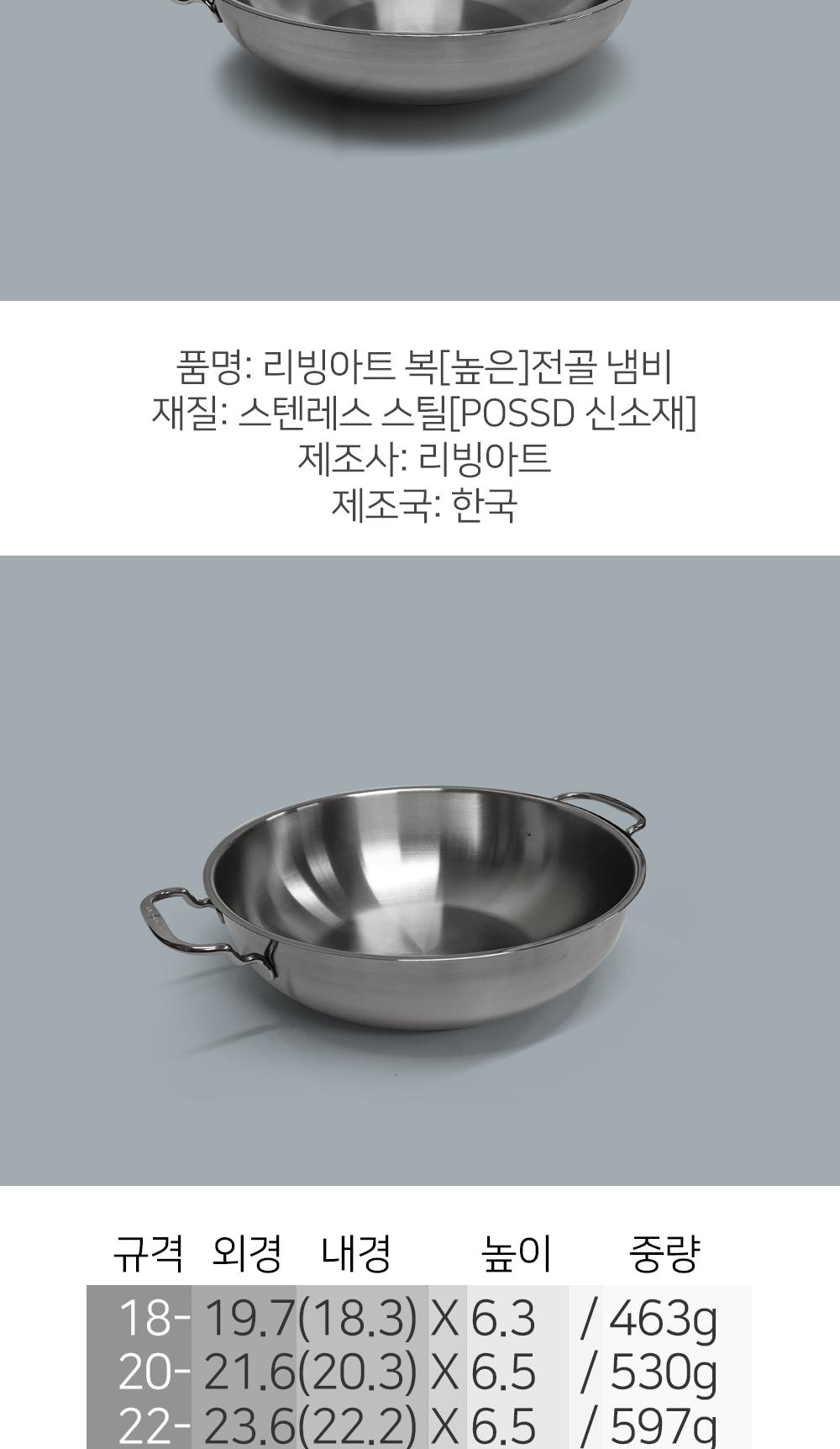 리빙아트 복전골 냄비 IH 9size 주방냄비 찌개냄비 탕냄비 매운탕냄비 업소용냄비 가정용냄비 인덕션냄비 국수냄비 전골냄비 스텐냄비 스테인레스냄비 식당냄비