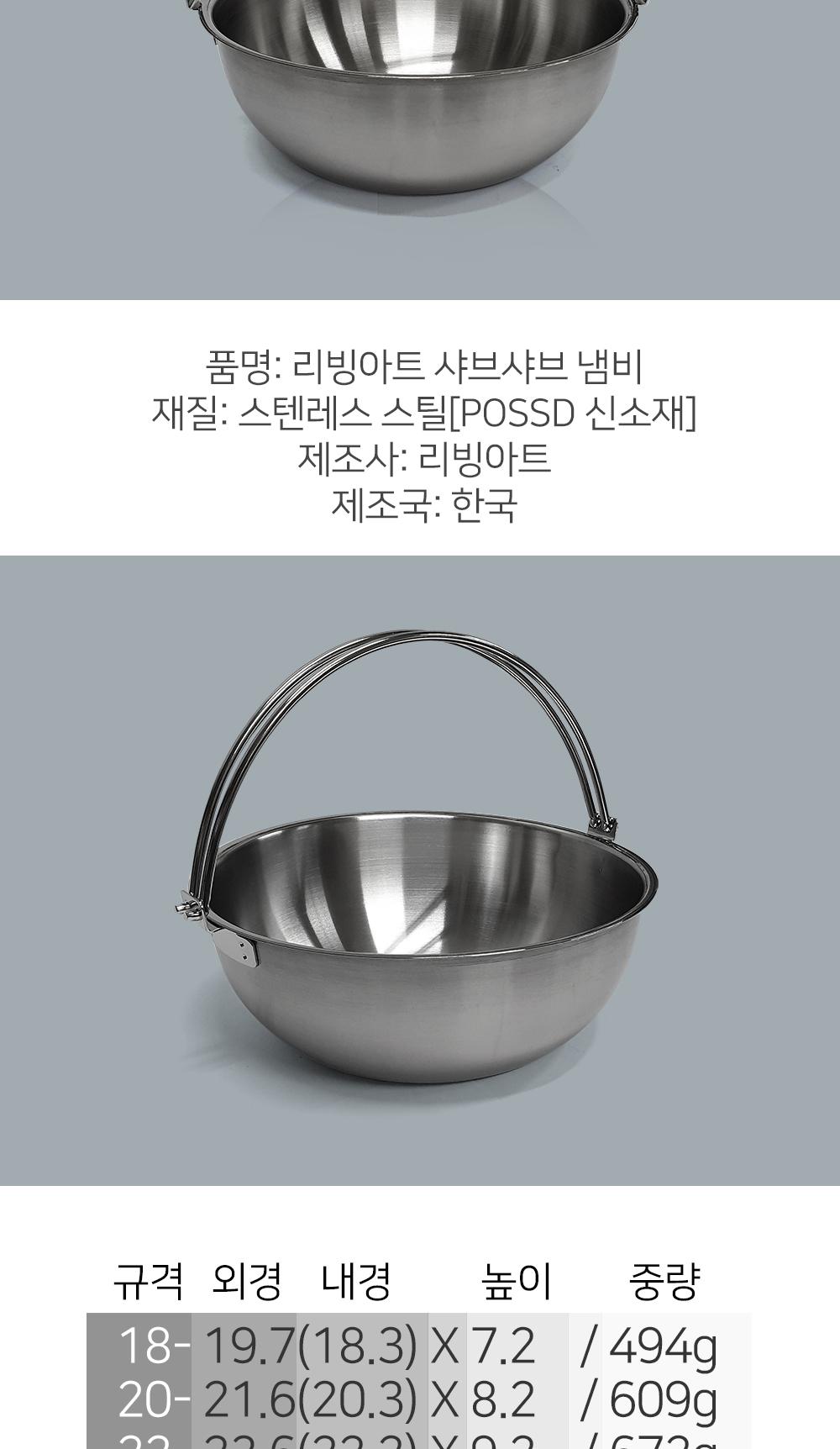 리빙아트 샤브샤브 냄비 IH 4size 샤브샤브냄비 훠궈냄비 밀푀유나베냄비 오뎅탕냄비 인덕션냄비 인덕션샤브샤브냄비 샤브용기 스텐냄비 주방냄비 탕냄비 업소용냄비 식당냄비 스텐냄비 전골냄비