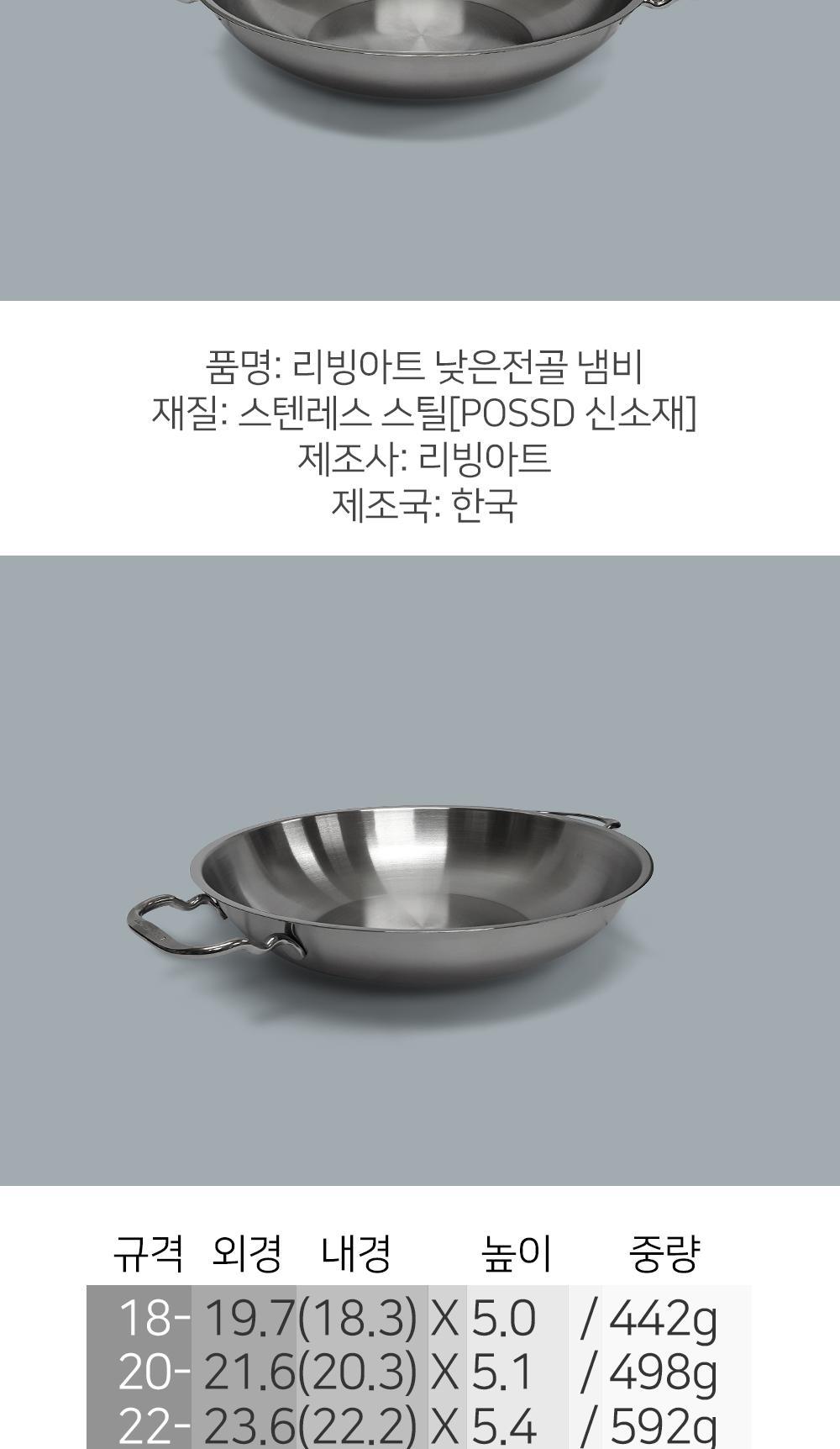 리빙아트 낮은 절골 냄비 IH 9size 인덕션냄비 인덕션전골냄비 스텐냄비 스텐전골냄비 스테인레스냄비 곱창전골냄비 감자탕냄비 조개탕냄비 낙지냄비 업소용냄비 가정용냄비 식당냄비