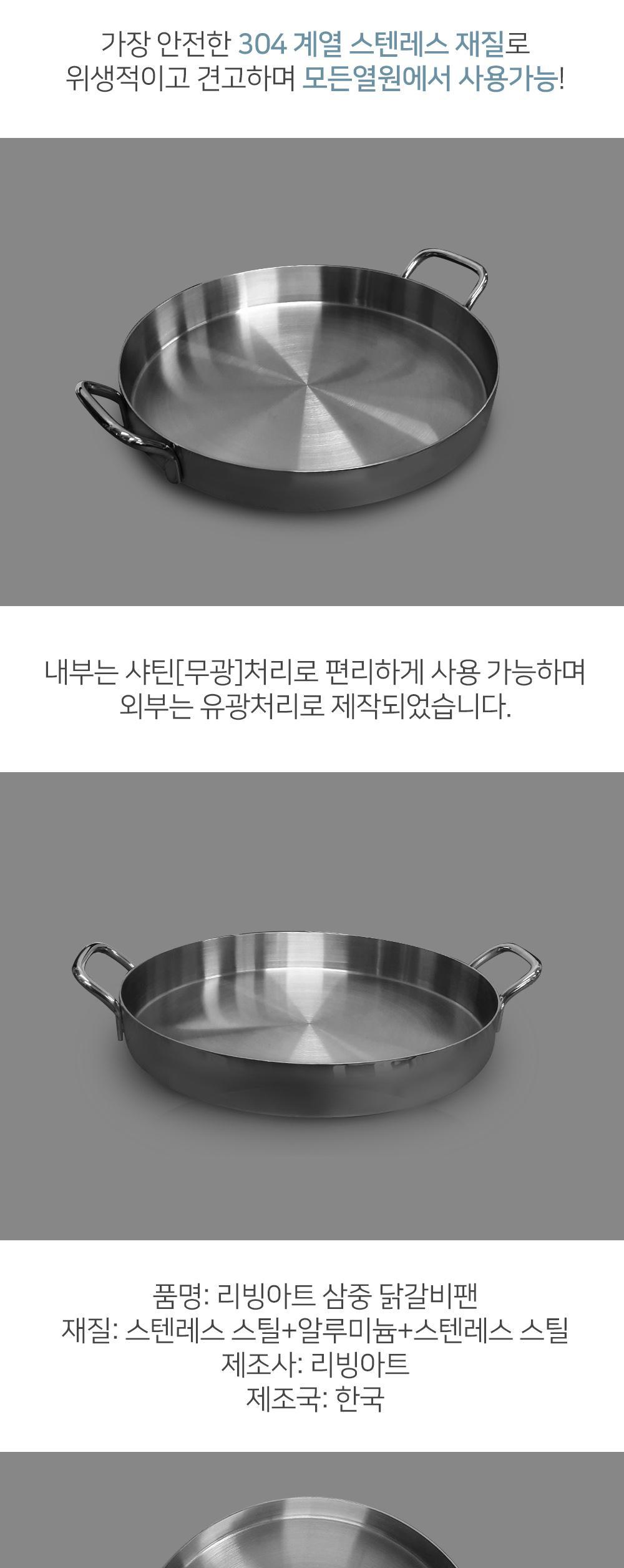 리빙아트 닭갈비판 IH 2size 양수냄비 인덕션냄비 닭갈비냄비 가정용냄비 업소용냄비 식당냄비 닭갈비팬 요리냄비 손잡이냄비 조리냄비 탕냄비 찌개냄비