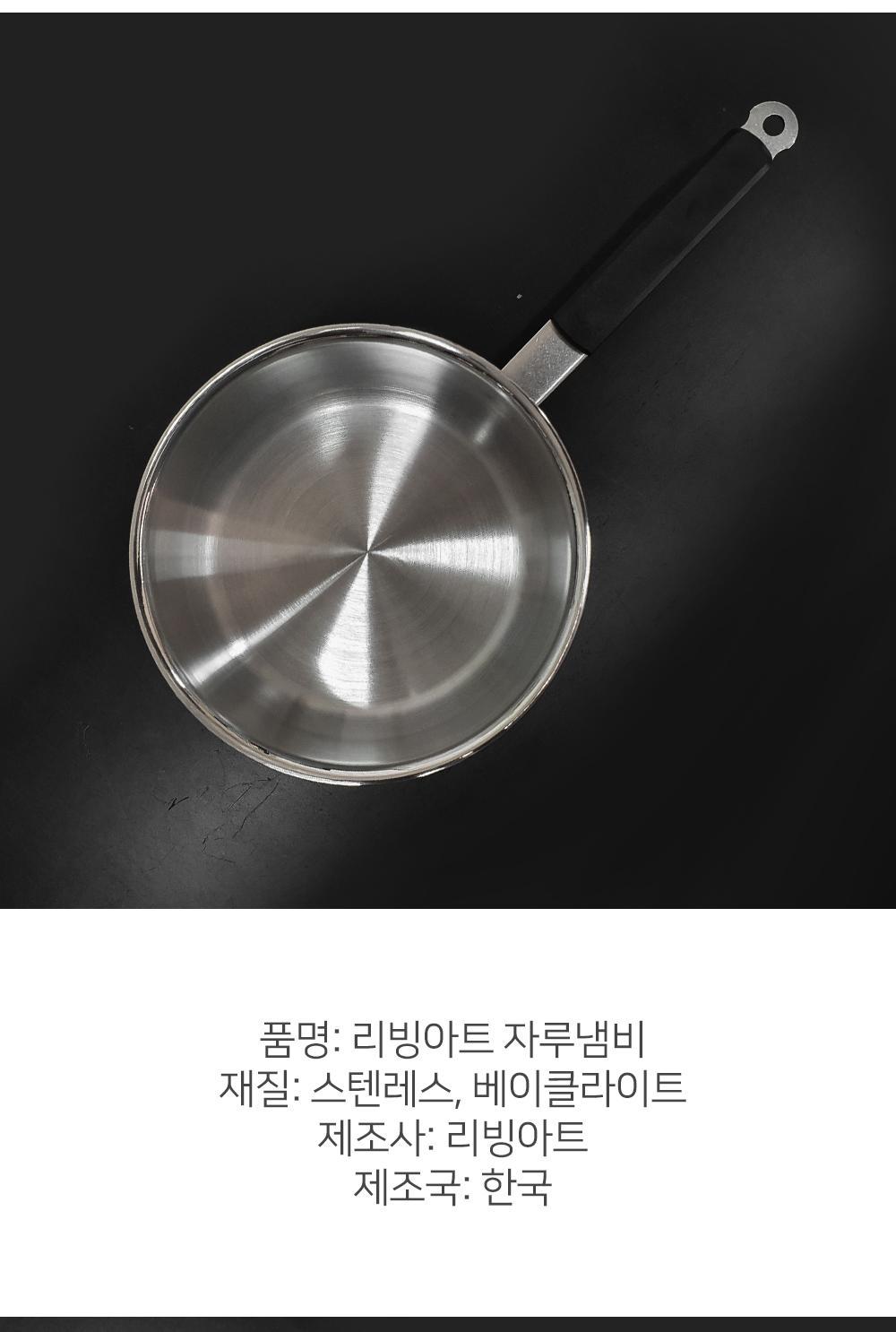 리빙아트 자루 냄비 IH 6size 라면냄비 인덕션냄비 편수냄비 스텐냄비 스텐편수냄비 업소용냄비 가정용냄비 손잡이냄비 소스냄비 탕냄비 찌개냄비 요리냄비 자취생냄비