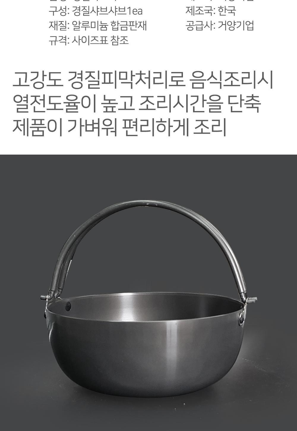 샤브샤브 경질 냄비 4size 샤브샤브냄비 오뎅전골냄비 오뎅냄비 어묵냄비 이자카야냄비 밀푀유나베냄비 어묵탕냄비 오뎅탕냄비 식당냄비 업소용냄비 찌개냄비