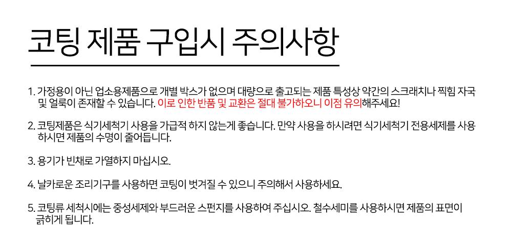 코팅 업소용 후라이팬 7size 프라이팬 식당프라이팬 식당후라이팬 업소용프라이팬 가정용프라이팬 가정용후라이팬 코팅후라이팬 요리후라이팬 요리팬 조리팬 다용도후라이팬