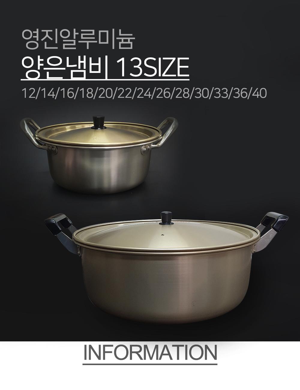 황 양은 냄비 12size 라면냄비 탕냄비 양은냄비 가정용냄비 업소용냄비 식당냄비 찌개냄비 자취냄비 냄비선물 물놀이냄비 캠핑냄비