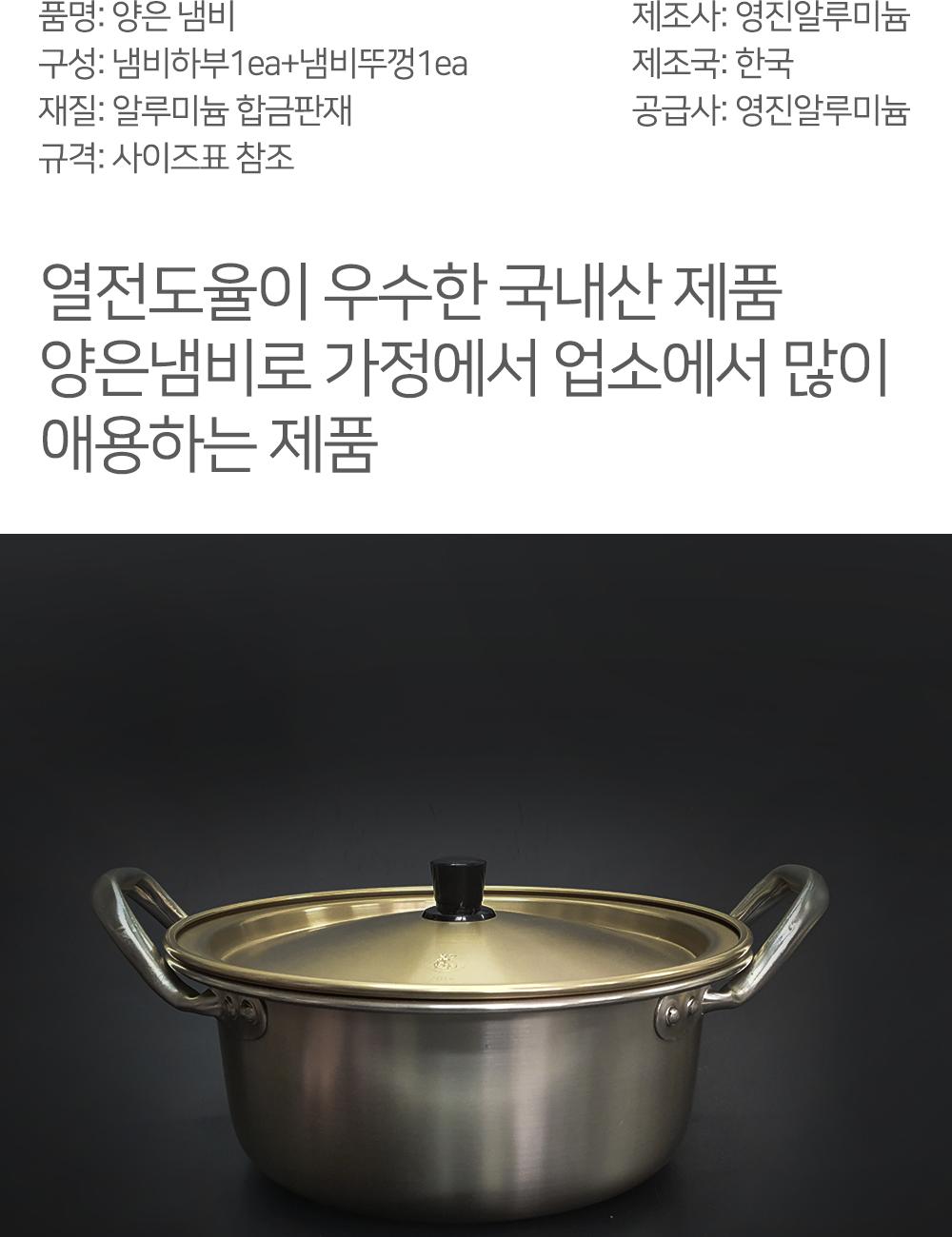 황 양은 냄비 12size 라면냄비 탕냄비 양은냄비 가정용냄비 업소용냄비 식당냄비 찌개냄비 자취냄비 냄비선물 물놀이냄비 캠핑냄비