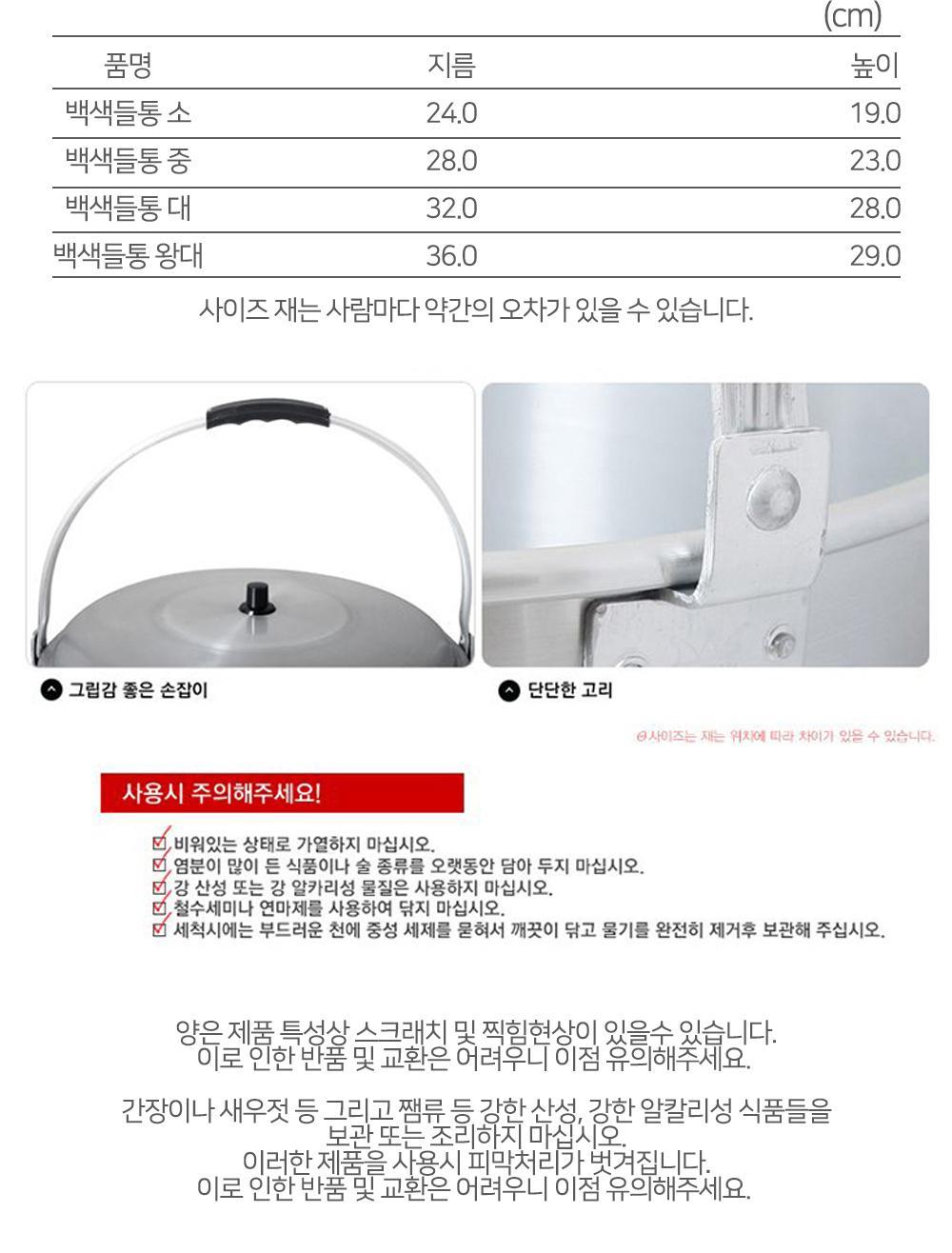 황제 백색 들통 4size 국냄비 주방냄비 곰국냄비 곰솥 곰통 요리냄비 급식통 급식국통 배달국통 큰냄비 빨래냄비 업소용냄비 식당냄비 다용도들통