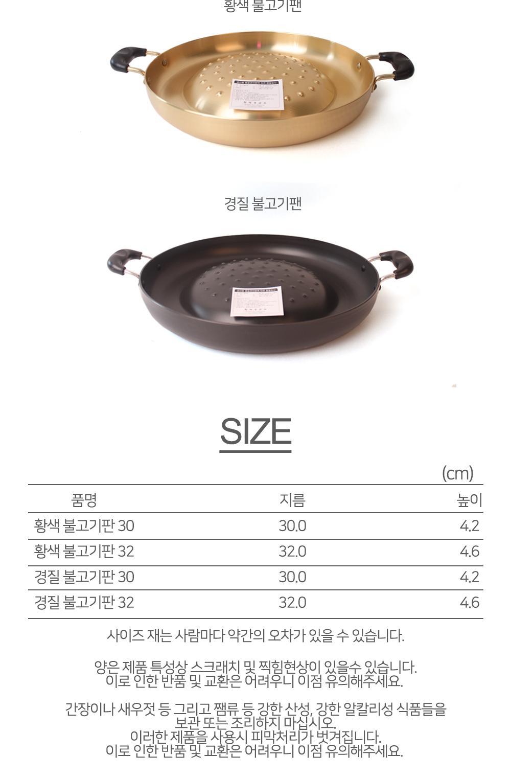 황제 불고기판 황색 경질 2size 냄비 불고기냄비 불고기팬 고기불판 구이팬불판 가정용불판 업소용불판 식당불고기팬 다용도팬 다용도불팬 독특한냄비