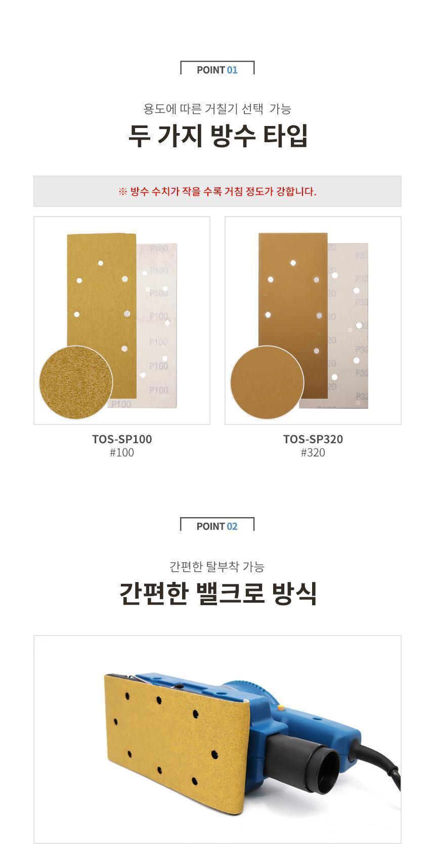툴콘) 사각 샌딩페이퍼 10PCS (100) TOS-SP100 종이사포 사포패드 산업용품 샌딩사포 목재샌딩 샌드페이퍼 샌딩페이퍼 사포 연마용품 연마작업