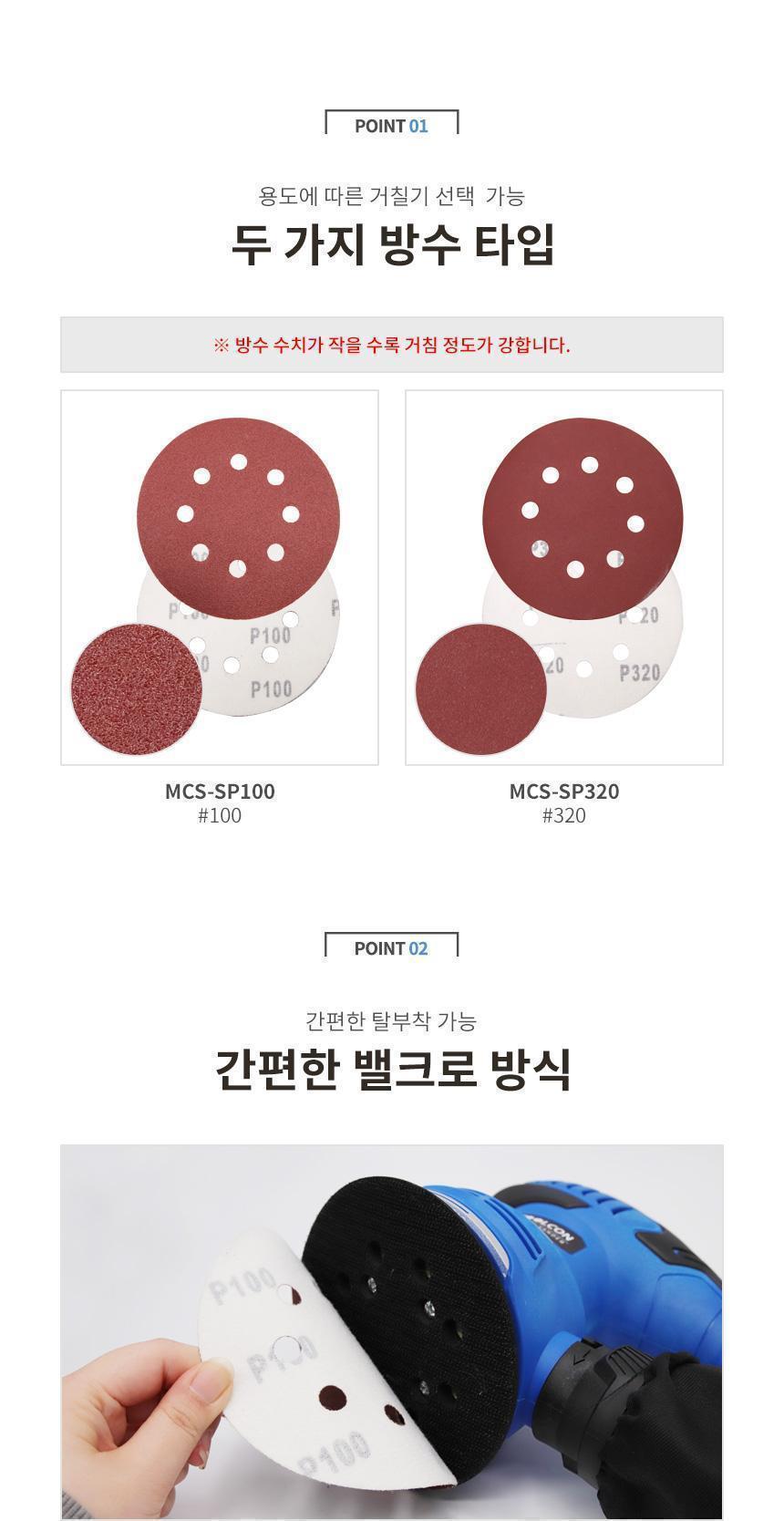 툴콘) 원형 샌딩페이퍼 5PCS (100) MCS-SP100 종이사포 사포패드 산업용품 샌딩사포 목재샌딩 샌드페이퍼 샌딩페이퍼 사포 연마용품 연마작업