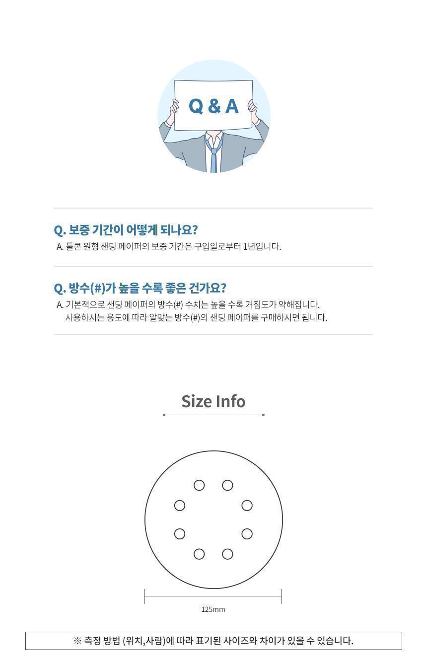 툴콘) 원형 샌딩페이퍼 5PCS (100) MCS-SP100 종이사포 사포패드 산업용품 샌딩사포 목재샌딩 샌드페이퍼 샌딩페이퍼 사포 연마용품 연마작업