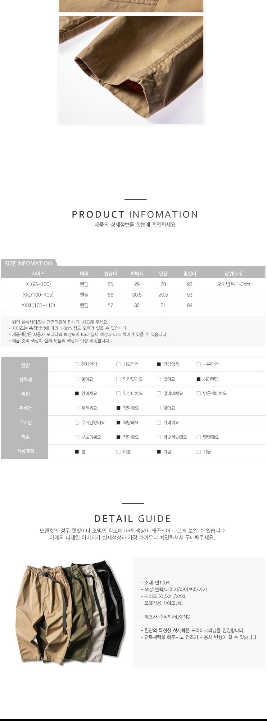 남자 루즈핏 배기 팬츠 4컬러 루즈핏배기팬츠 배기밴딩팬츠 남자배기핏팬츠 남자배기핏바지 남자배기팬츠 남자배기바지 배기핏팬츠 배기핏바지 배기팬츠 배기바지