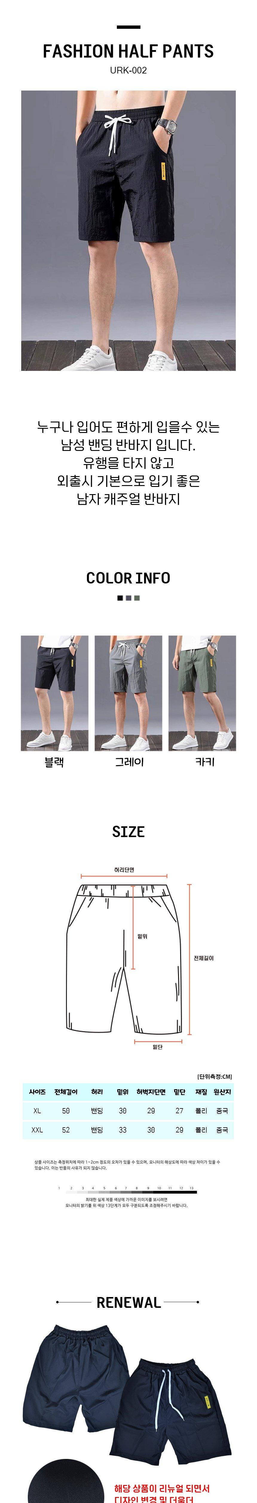 남자 쿨 밴딩 반바지 쿨밴딩반바지 아이스밴딩반바지 여름반바지 반바지 바지 남성바지 남성반바지 남자반바지 남자바지 팬츠 남성팬츠