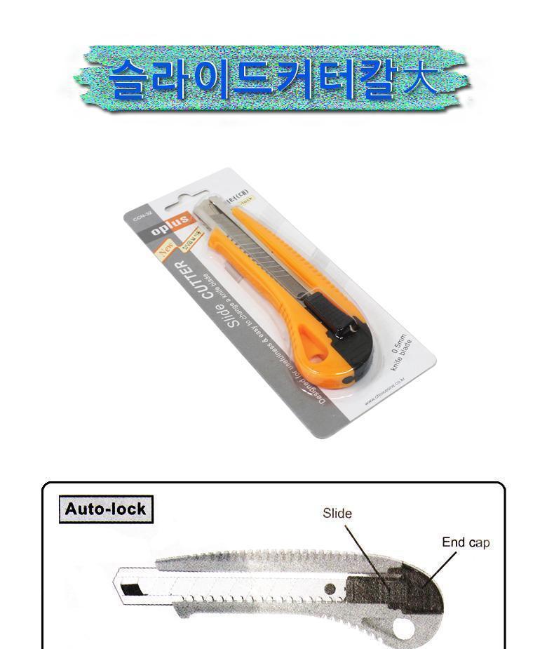 커터칼 카터 사무용칼 컷터 작업칼 사무용칼 대 커터 컷터 문구용칼 사무용칼 칼 오피스용품 사무용품 문구용품 재단용칼 작업용칼 다용도칼