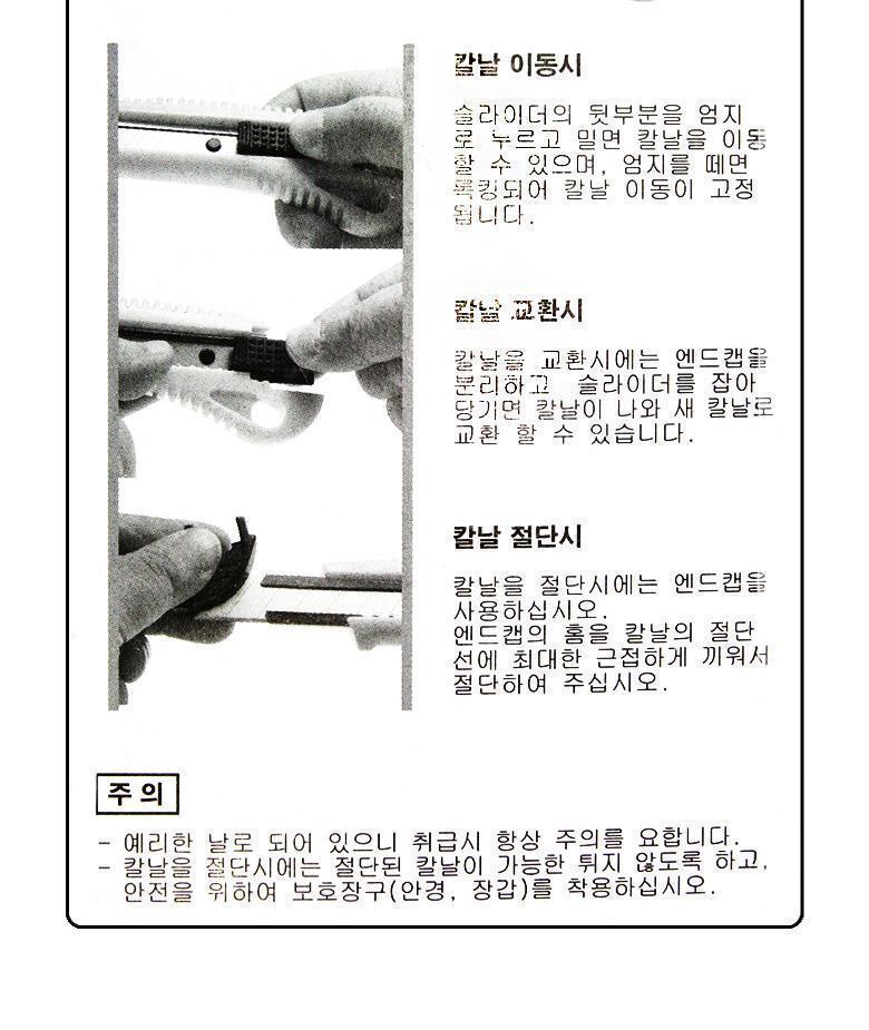 커터칼 카터 사무용칼 컷터 작업칼 사무용칼 대 커터 컷터 문구용칼 사무용칼 칼 오피스용품 사무용품 문구용품 재단용칼 작업용칼 다용도칼
