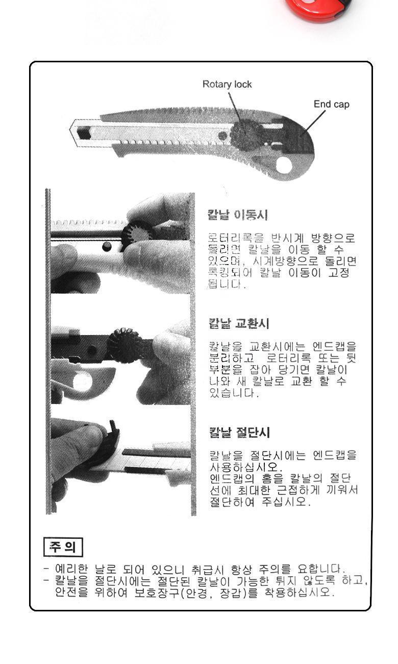커터칼 카터 사무용칼 컷터 사무용칼 공작칼 대 커터 컷터 문구용칼 사무용칼 칼 오피스용품 사무용품 문구용품 재단용칼 작업용칼 다용도칼