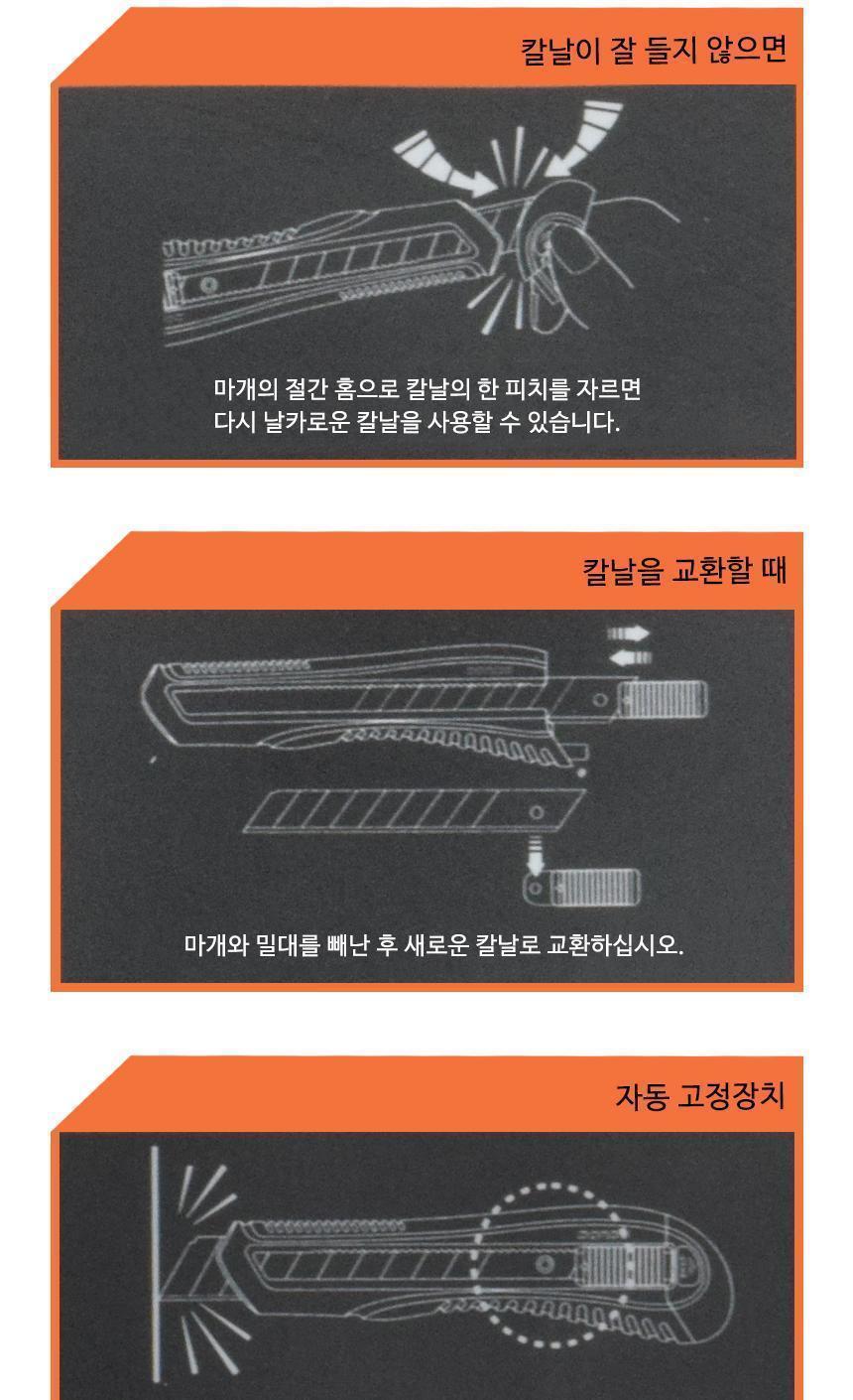 도루코 커터칼 컷터 사무용칼 카터 작업칼 대 180mm 커터 컷터 문구용칼 사무용칼 칼 오피스용품 사무용품 문구용품 재단용칼 작업용칼 다용도칼
