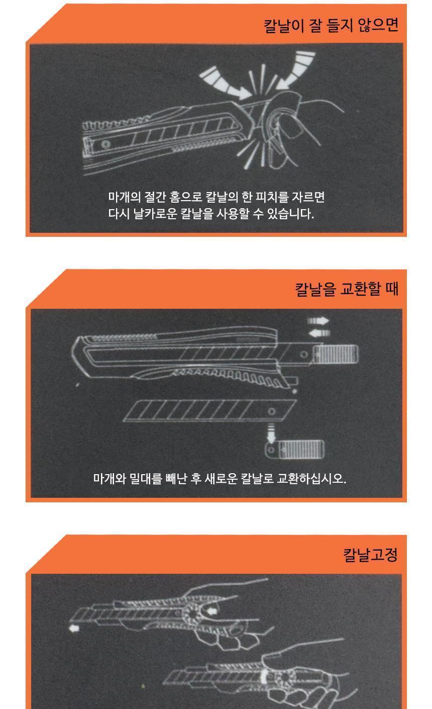 도루코 커터칼 카터 사무용칼 컷터 작업칼 대 180mm 커터 컷터 문구용칼 사무용칼 칼 오피스용품 사무용품 문구용품 재단용칼 작업용칼 다용도칼
