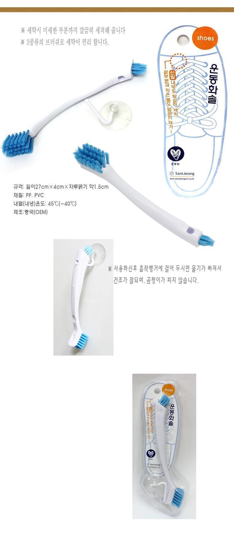 운동화솔 청소솔 운동화 브러쉬 세척솔 신발 브러쉬 솔 운동화솔 운동화세척 신발솔 운동화브러쉬 신발세척 운동화용브러쉬 운동화세척브러쉬 신발세척브러쉬 신발닦기