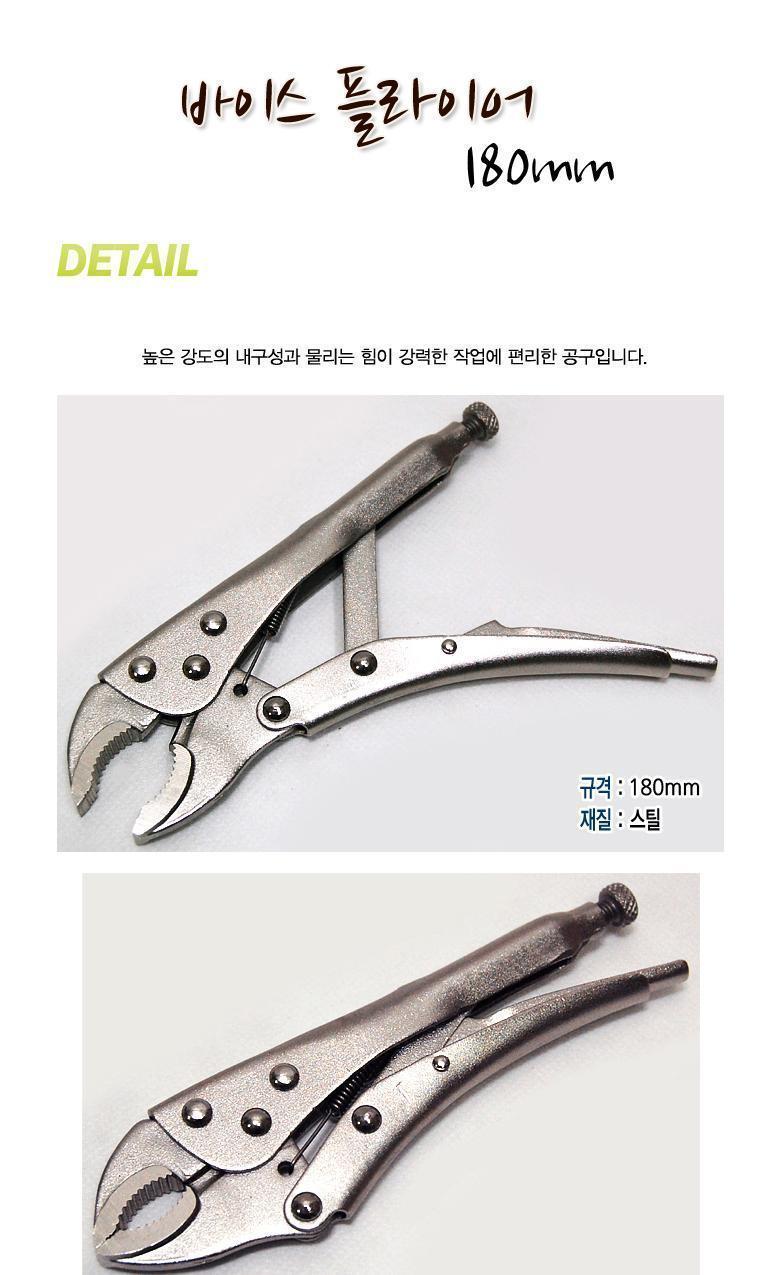 바이스 플라이어 바이스 집게 연장 수공구 180mm 플라이어 산업용플라이어 공업용플라이어 수공구플라이어 수작업플라이어 수작업공구 작업공구 바이스그립 공구 가정용플라이어