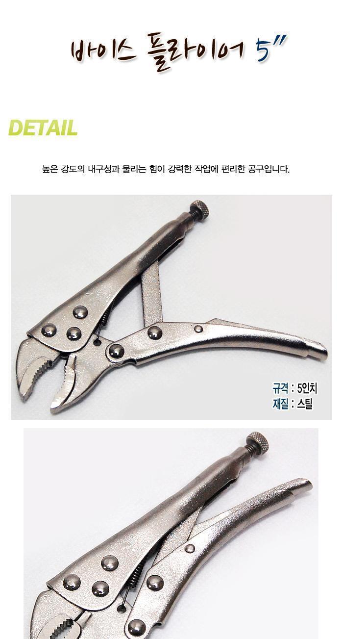 바이스 플라이어 바이스 집게 연장 수공구 5in 플라이어 산업용플라이어 공업용플라이어 수공구플라이어 수작업플라이어 수작업공구 작업공구 바이스그립 공구 가정용플라이어