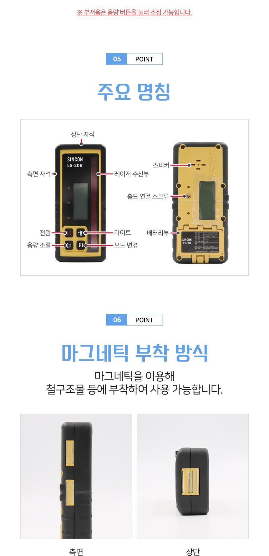 신콘 LS-20R 레드빔 회전 레이저 수광기 홀더 포함 수광기 수평기 수평측정공구 회전레이저수광기 회전레이저수평기 레벨수광기 라인검출기기 라인검출 라인수광기 레벨체크기