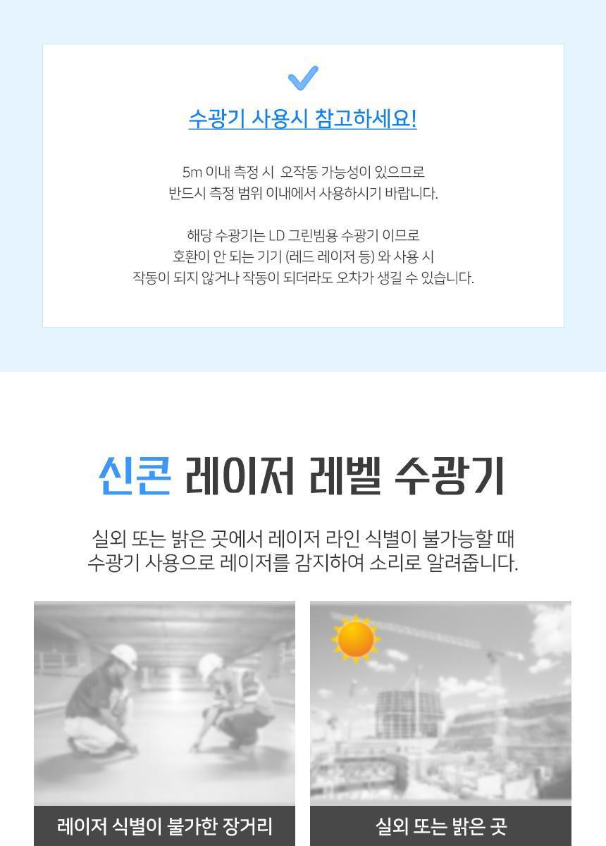 신콘 LS-20G 그린빔 회전 레이저 수광기 홀더 포함 수광기 수평기 수평측정공구 회전레이저수광기 회전레이저수평기 레벨수광기 라인검출기기 라인검출 라인수광기 레벨체크기