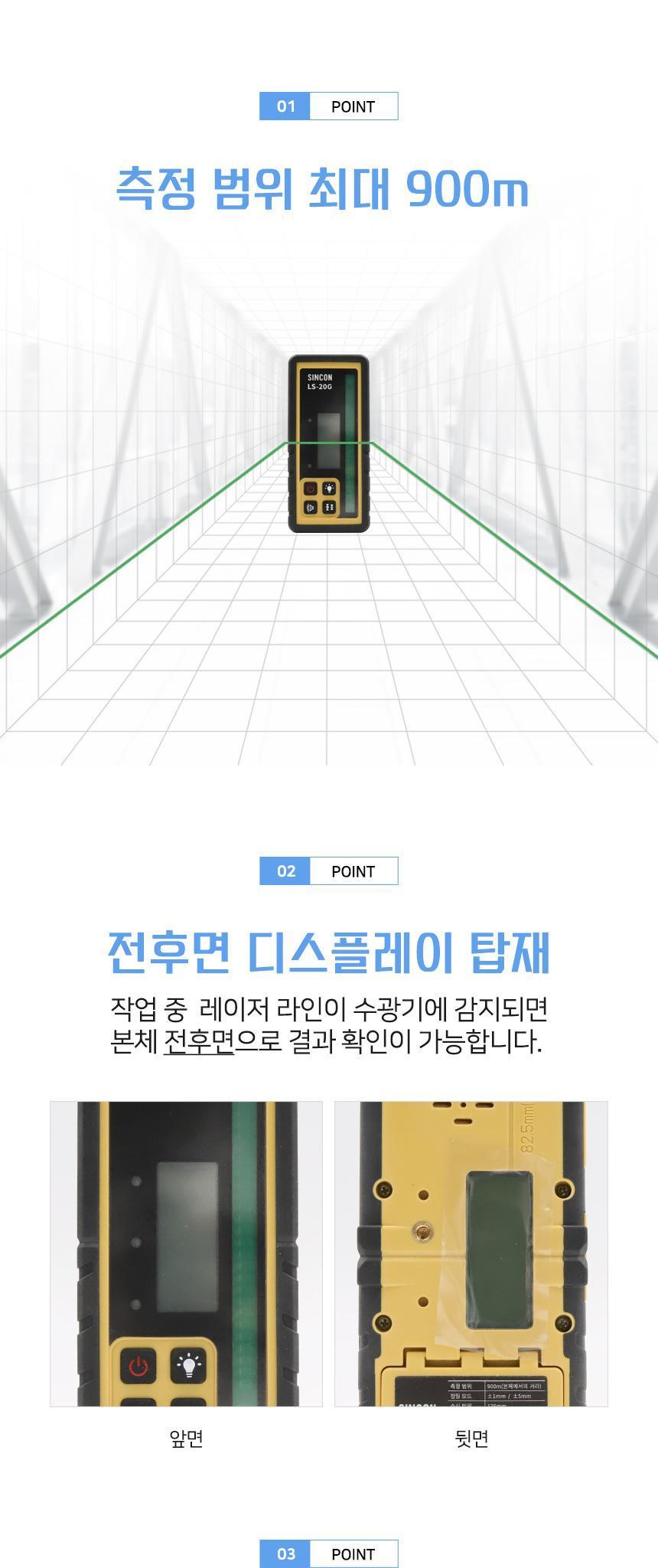 신콘 LS-20G 그린빔 회전 레이저 수광기 홀더 포함 수광기 수평기 수평측정공구 회전레이저수광기 회전레이저수평기 레벨수광기 라인검출기기 라인검출 라인수광기 레벨체크기