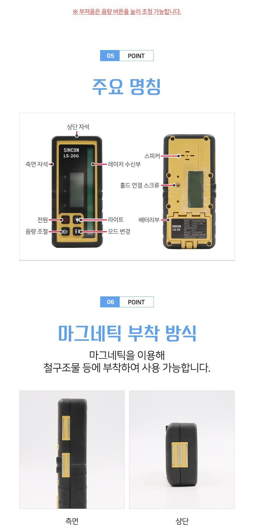 신콘 LS-20G 그린빔 회전 레이저 수광기 홀더 포함 수광기 수평기 수평측정공구 회전레이저수광기 회전레이저수평기 레벨수광기 라인검출기기 라인검출 라인수광기 레벨체크기
