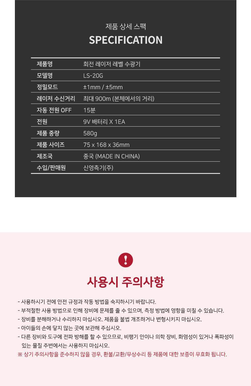 신콘 LS-20G 그린빔 회전 레이저 수광기 홀더 포함 수광기 수평기 수평측정공구 회전레이저수광기 회전레이저수평기 레벨수광기 라인검출기기 라인검출 라인수광기 레벨체크기