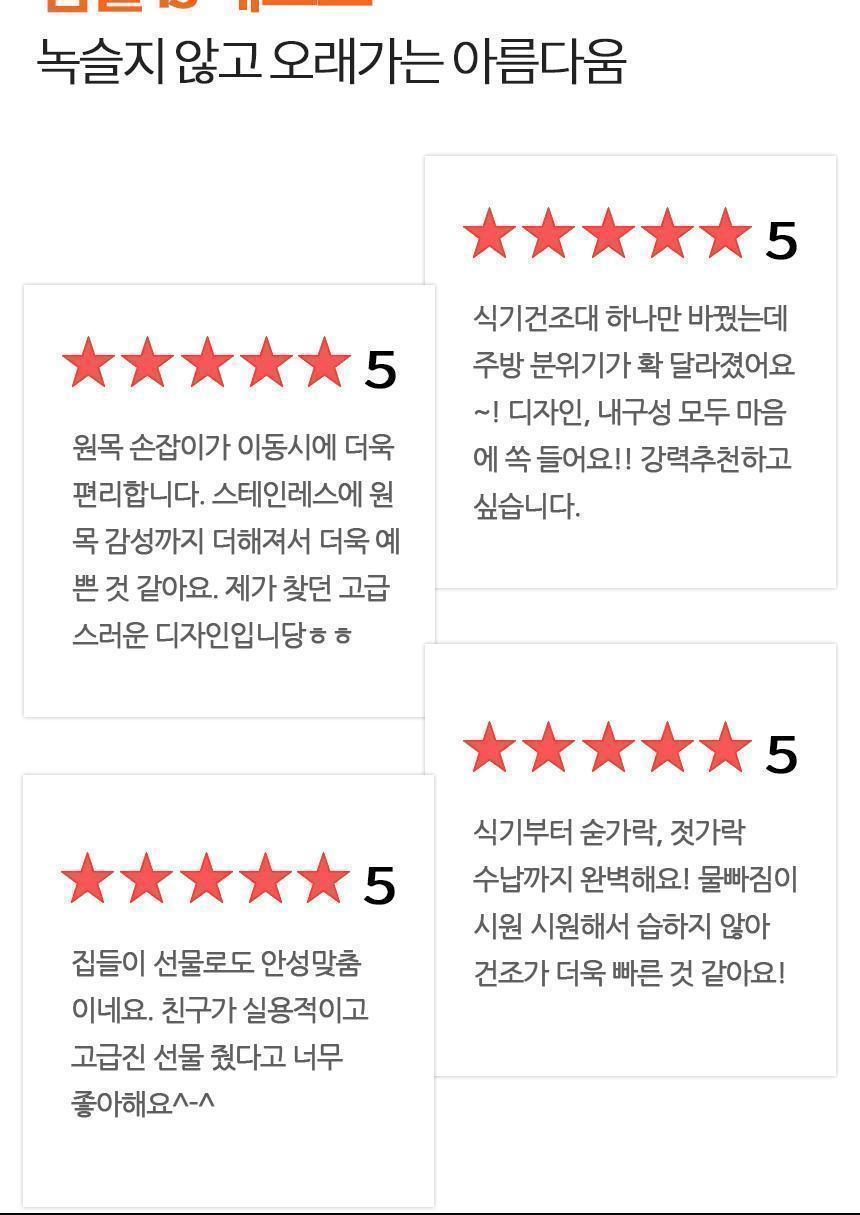 일본식 식기건조대 스텐 물빠짐 그릇건조대 스텐그릇건조대 스텐식기건조대 그릇건조대 식기건조대 식기정리대 컵정리대 주방식기건조대 주방식기건조 그릇정리대 그릇정리건조대 식기정리건조대