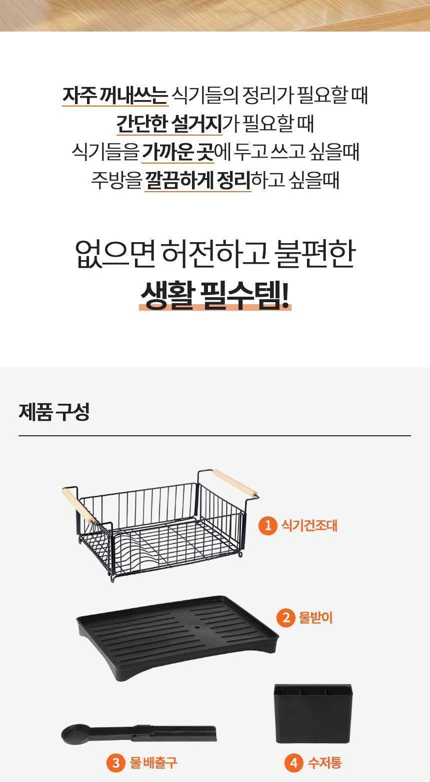 일본식 식기건조대 스텐 물빠짐 그릇건조대 스텐그릇건조대 스텐식기건조대 그릇건조대 식기건조대 식기정리대 컵정리대 주방식기건조대 주방식기건조 그릇정리대 그릇정리건조대 식기정리건조대