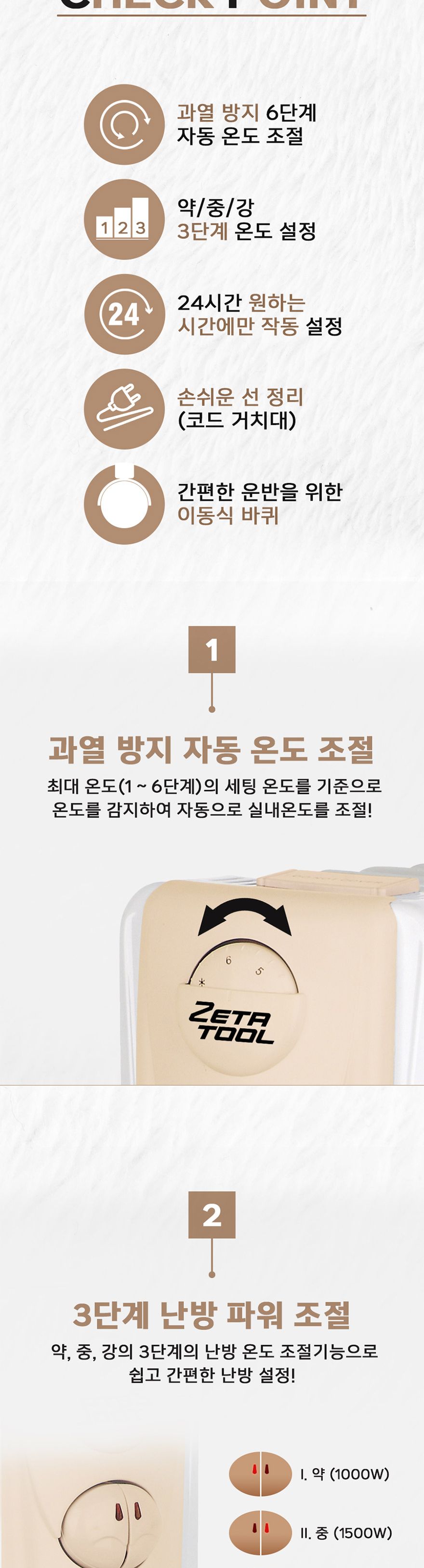 ZETA-전기 오일 라디에이터 ZET-120-15T 15핀 (1EA)/난방기/사무실히터/가정용히터/캠핑히터/동파방지/겨울