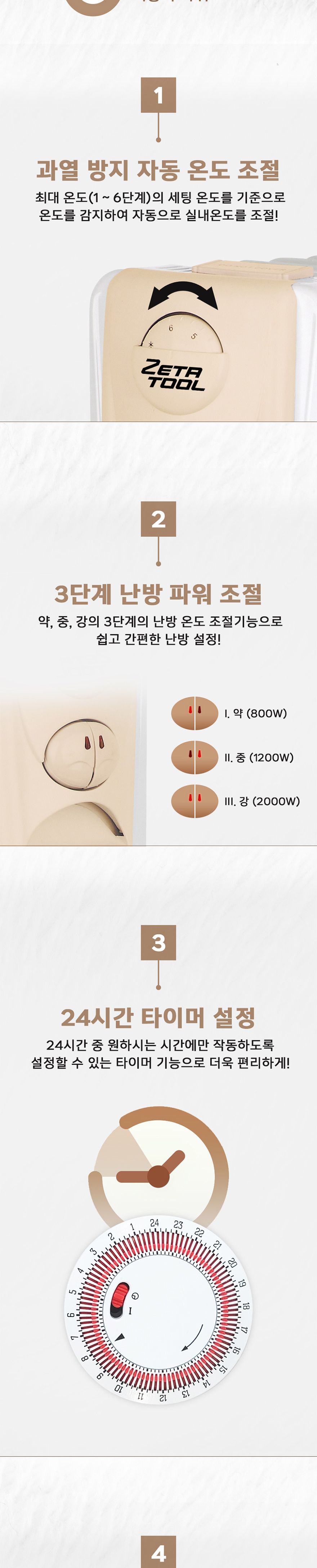 ZETA-전기 오일 라디에이터 ZET-120-9T 9핀 (1EA)/난방기/사무실히터/가정용히터/캠핑히터/동파방지/겨울난