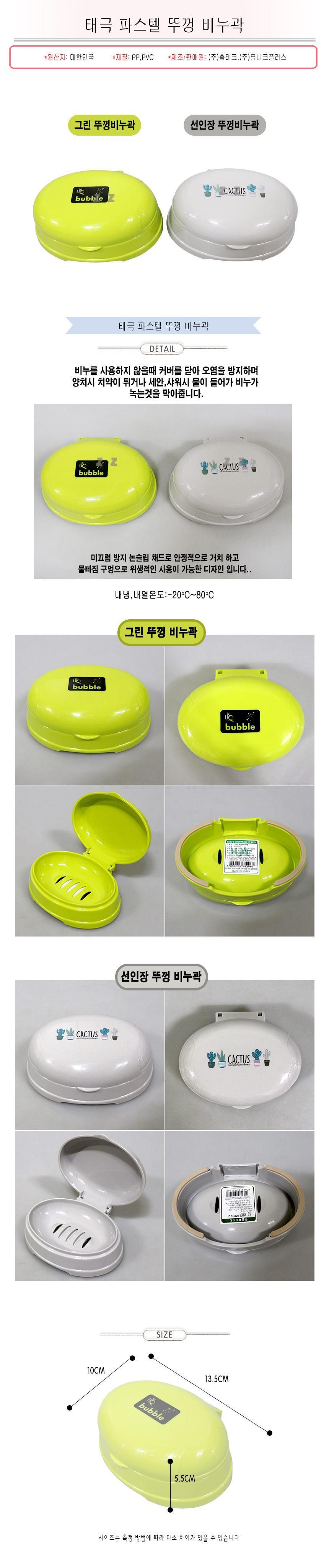파스텔 뚜껑 비누 받침대 뚜껑비누받침대 뚜껑비누통 비누수납통 비누곽 비누정리통 비누대 비누받침대 비누홀더 비누케이스 비누통 비누보관대 비누수납대 비누거치대