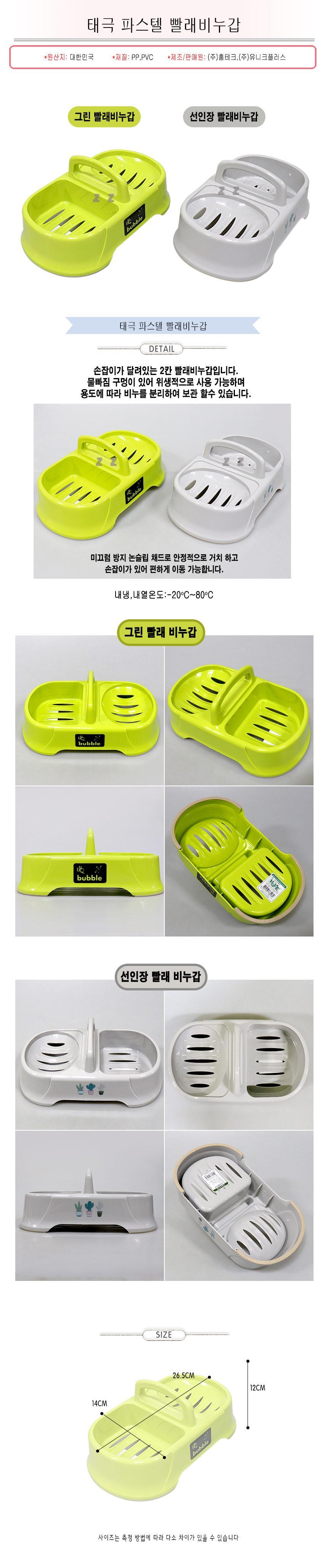 파스텔 빨래 비누갑 빨래비누정리함 빨래비누수납통 빨래비누갑 빨래비누곽 비누정리통 비누대 비누받침대 비누홀더 비누케이스 비누통 비누보관대 비누수납대 비누거치대