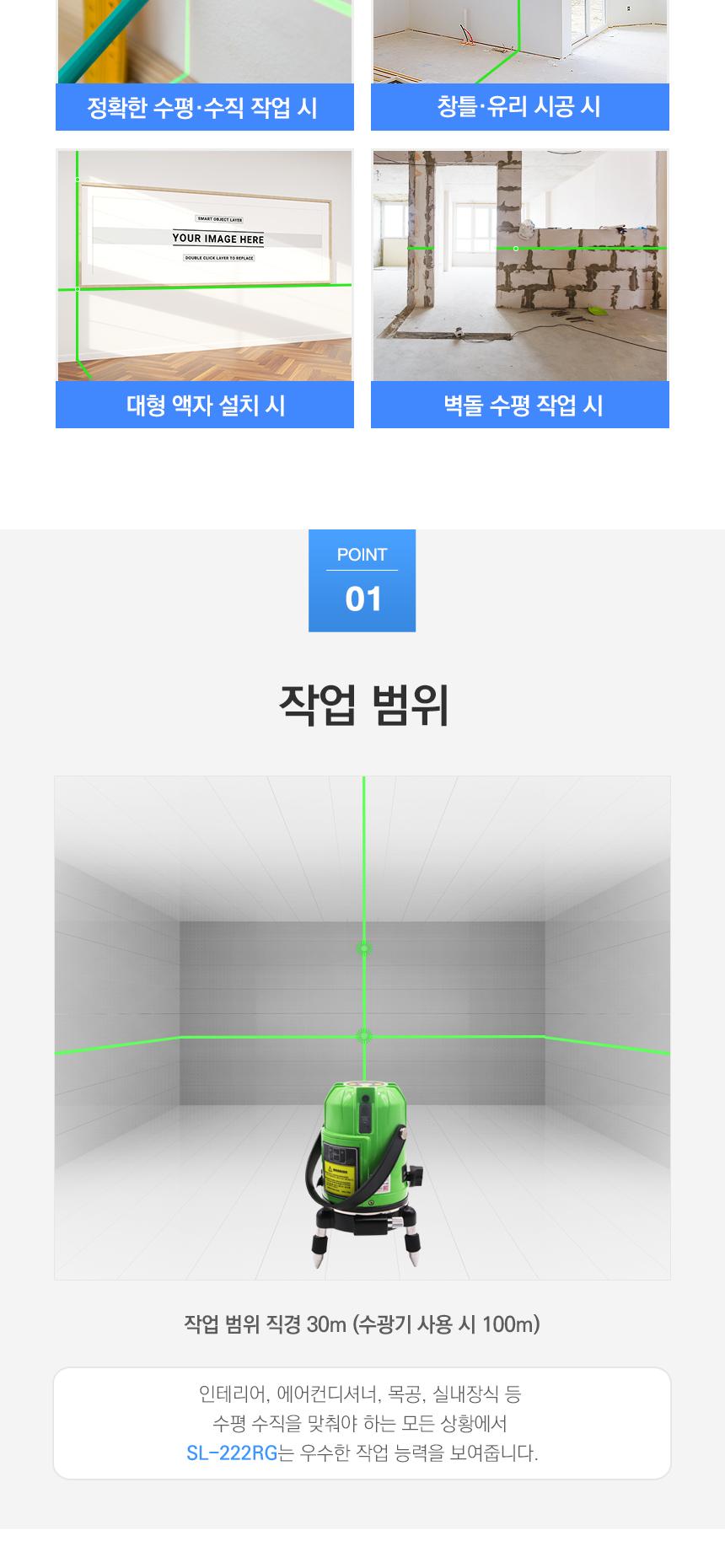 SINCON 그린빔 레이저레벨기 SL-222RG (추방식 . 10MW) 경계측량 자동레벨기 측량기 오토레벨기 측량레벨기 레이저레벨기 레벨기 레이저수평기 측정도구 작업용측정