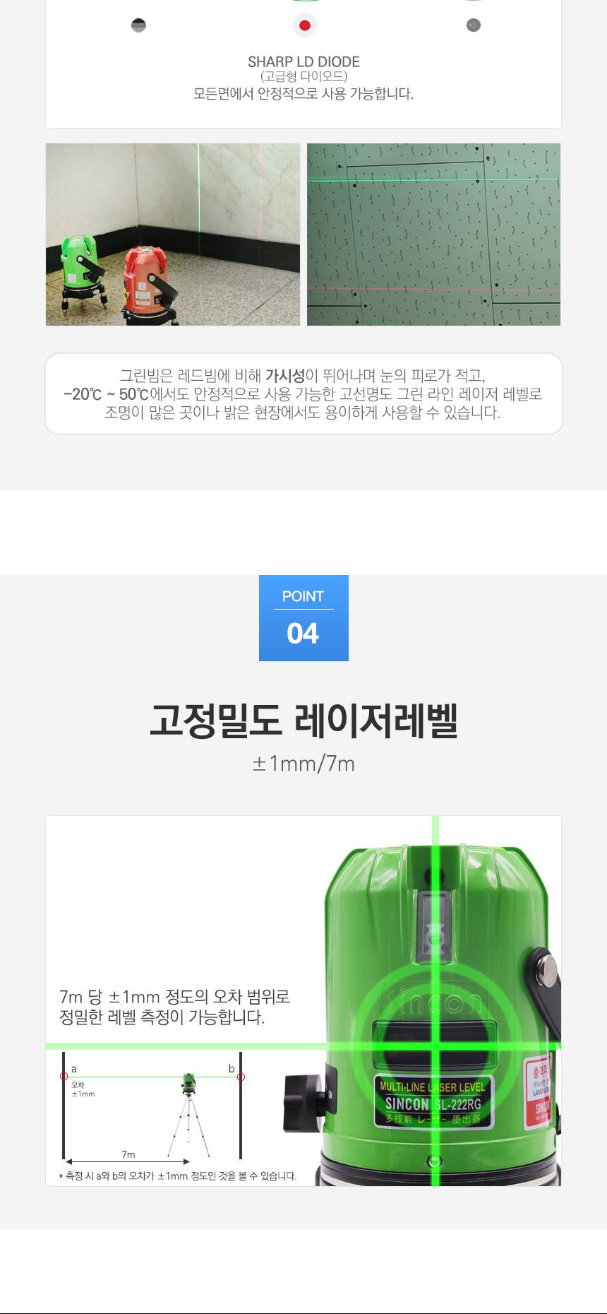 SINCON 그린빔 레이저레벨기 SL-222RG (추방식 . 10MW) 경계측량 자동레벨기 측량기 오토레벨기 측량레벨기 레이저레벨기 레벨기 레이저수평기 측정도구 작업용측정