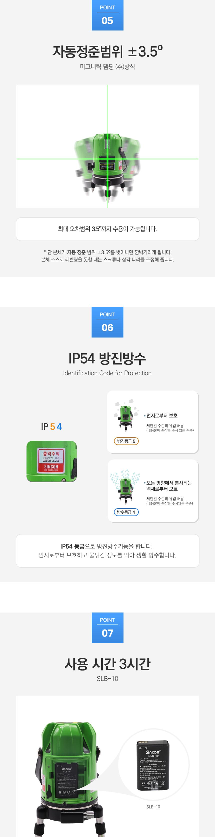 SINCON 그린빔 레이저레벨기 SL-222RG (추방식 . 10MW) 경계측량 자동레벨기 측량기 오토레벨기 측량레벨기 레이저레벨기 레벨기 레이저수평기 측정도구 작업용측정