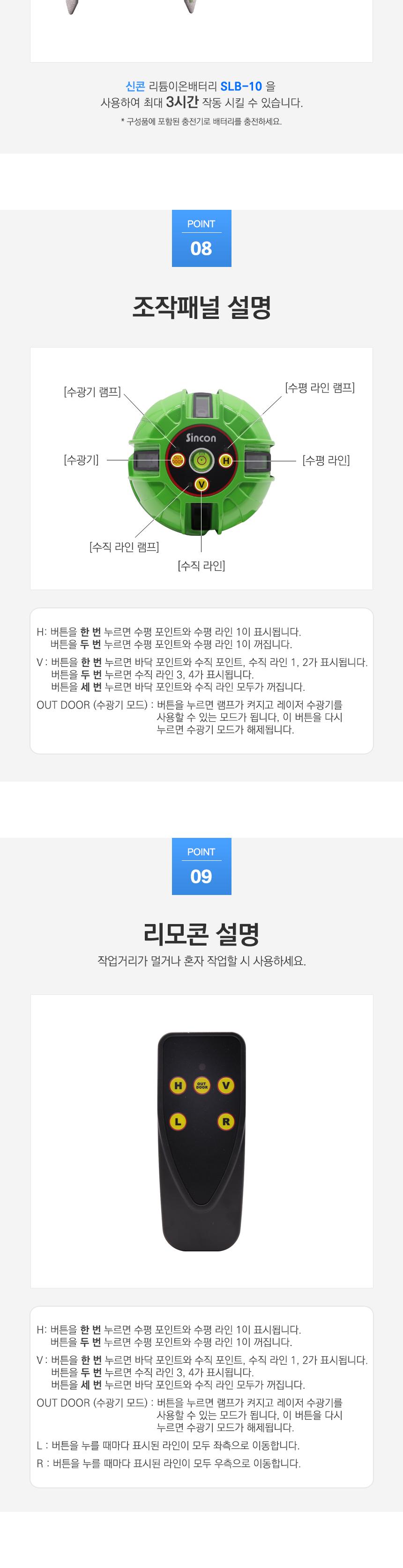 SINCON 그린빔 레이저레벨기 SL-222RG (추방식 . 10MW) 경계측량 자동레벨기 측량기 오토레벨기 측량레벨기 레이저레벨기 레벨기 레이저수평기 측정도구 작업용측정