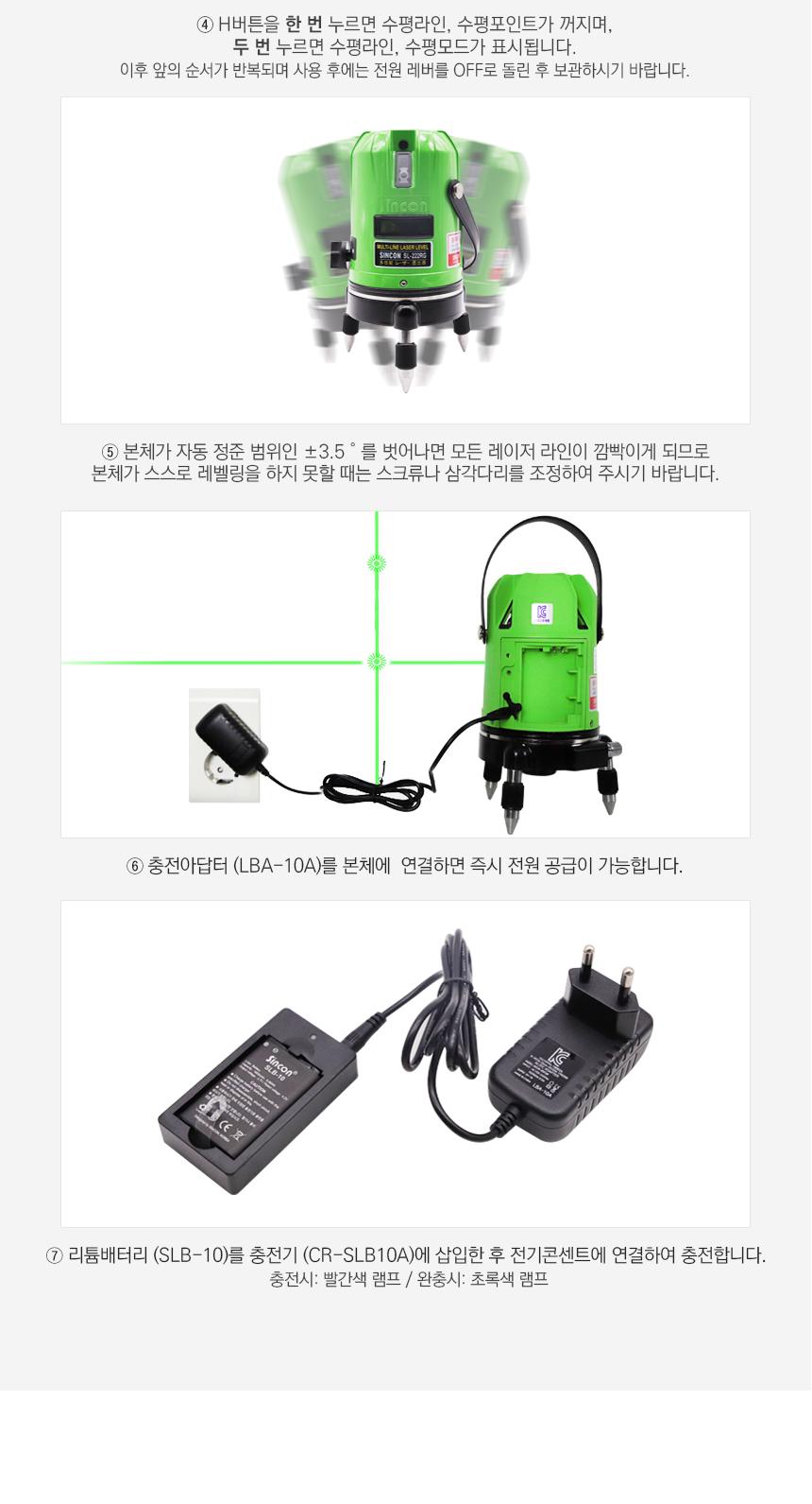SINCON 그린빔 레이저레벨기 SL-222RG (추방식 . 10MW) 경계측량 자동레벨기 측량기 오토레벨기 측량레벨기 레이저레벨기 레벨기 레이저수평기 측정도구 작업용측정