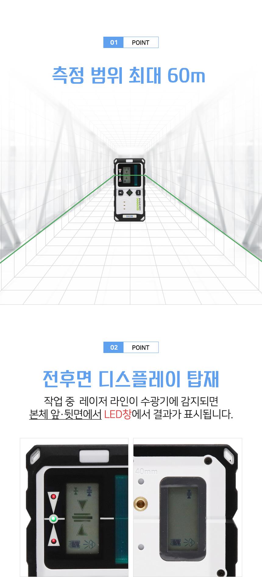 SINCON 라인체크용 디텍터 수광기 SD5000G (LD그린용) 수광기 레이저수광기 레이져수광기 산업용수광기 산업용레이저수광기 산업용레이져수광기 작업용수광기 작업용레이저수광기 작업용레이져수광기 현장용수광기